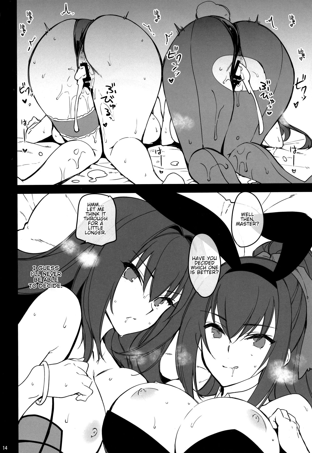 Dochira no Scathach Show  | "Which Scathach" Show page 12 full