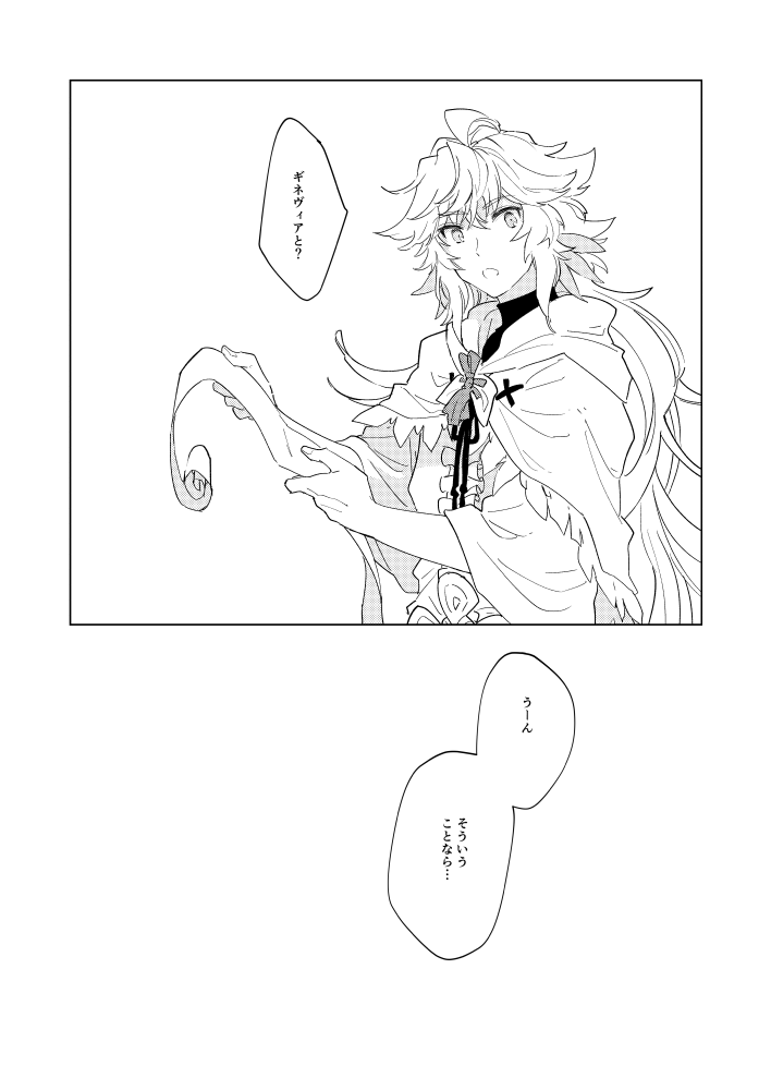 Tonogata no Yorokobasekata wa Ikaryaku!! page 3 full