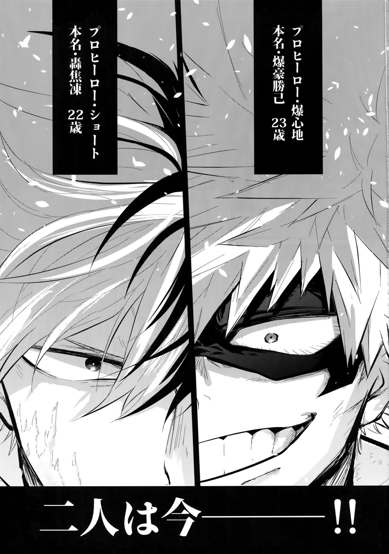 02:59:59 page 2 full