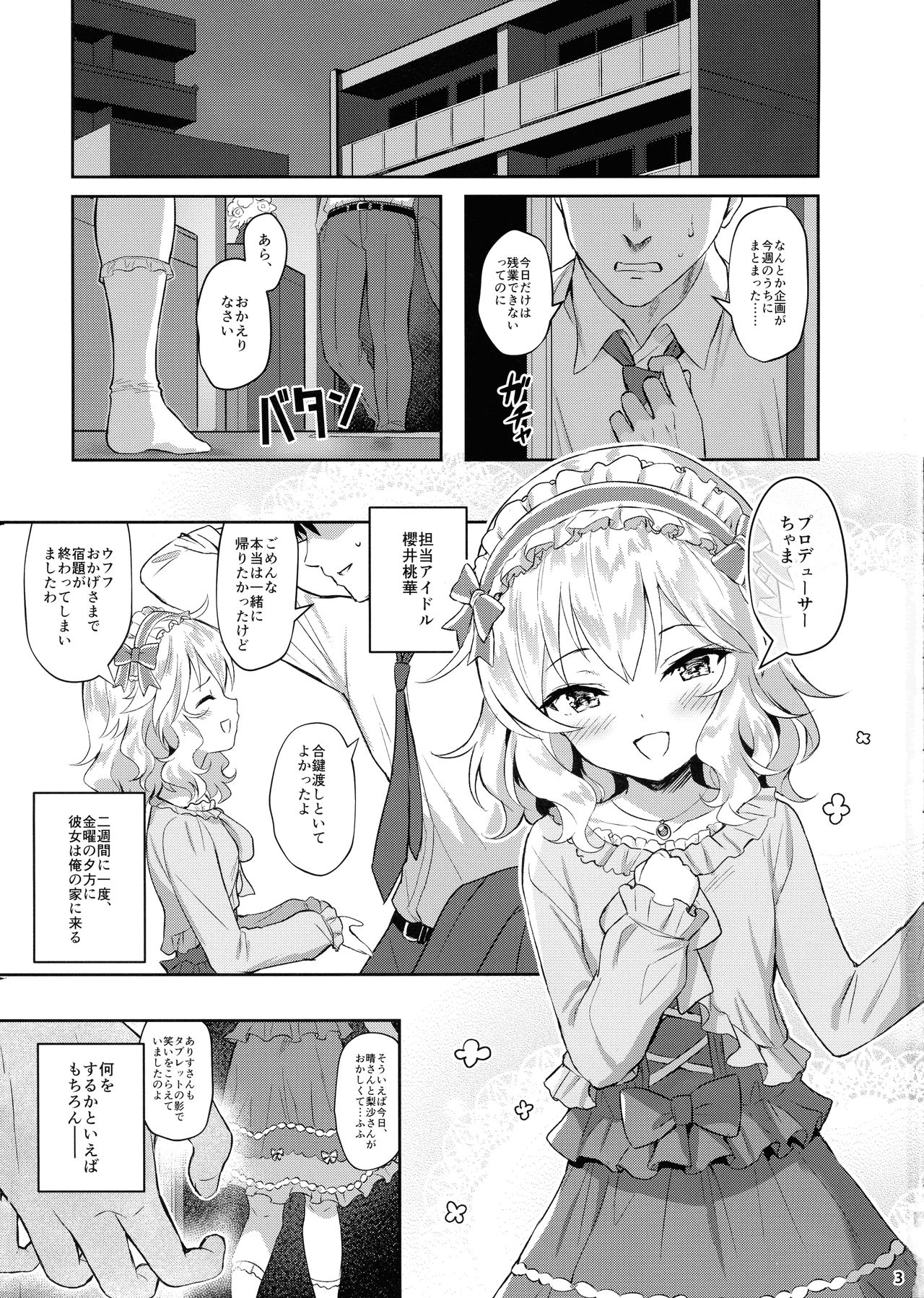 Momoka Yoitsuma page 3 full