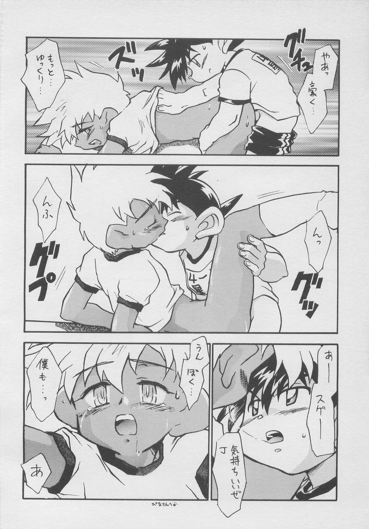 CONDMANIA page 11 full
