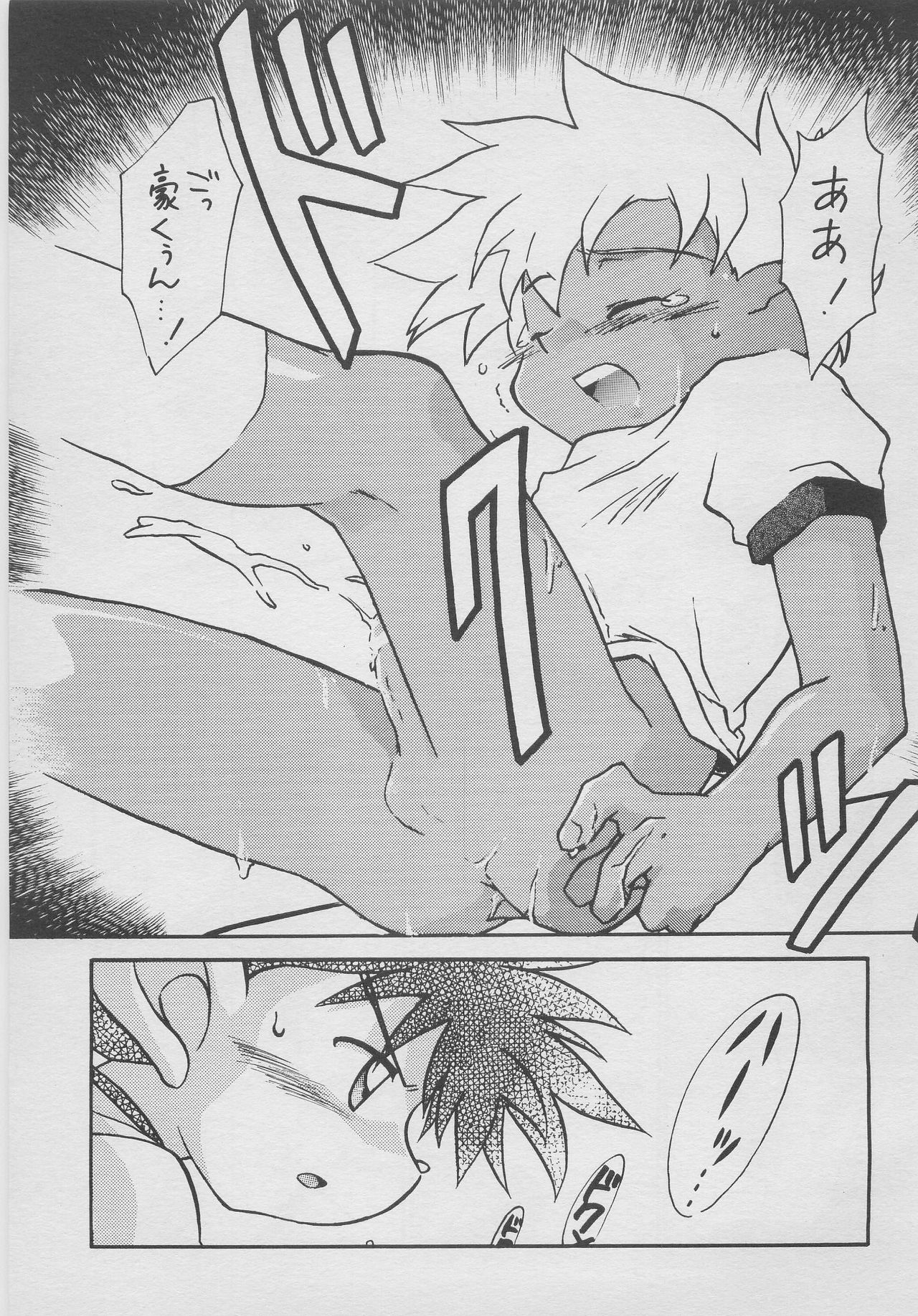 CONDMANIA page 12 full