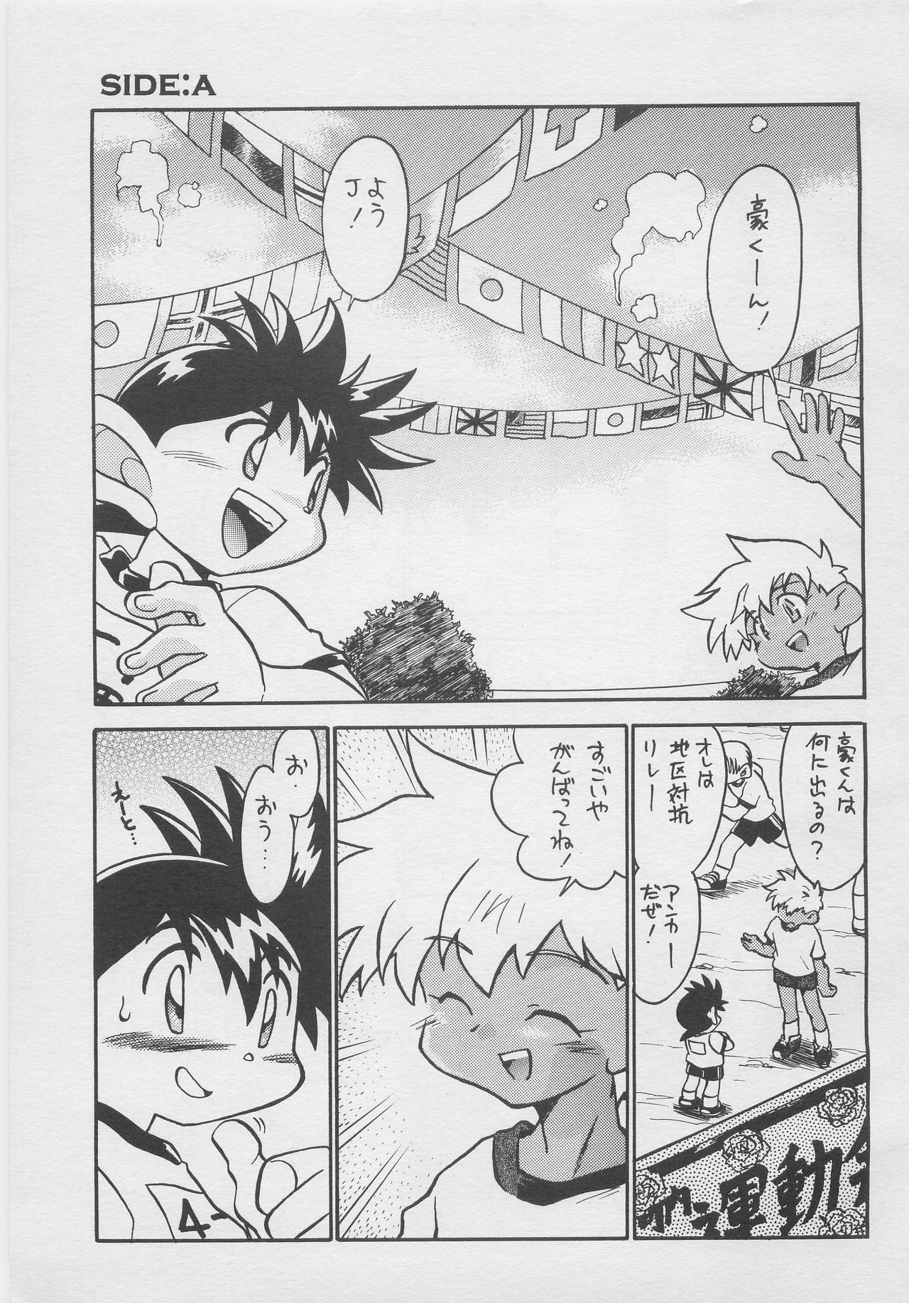 CONDMANIA page 4 full