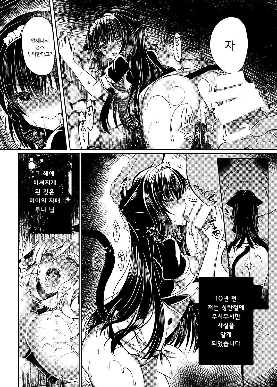 Nekokan ~Seibyou Hen~ | 묘간 ~어른 고양이 편~ page 9 full