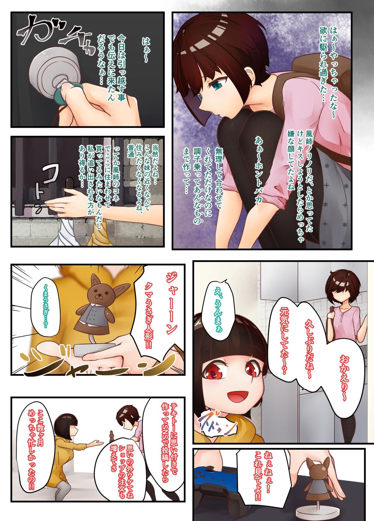 Fuuen Genshou page 11 full