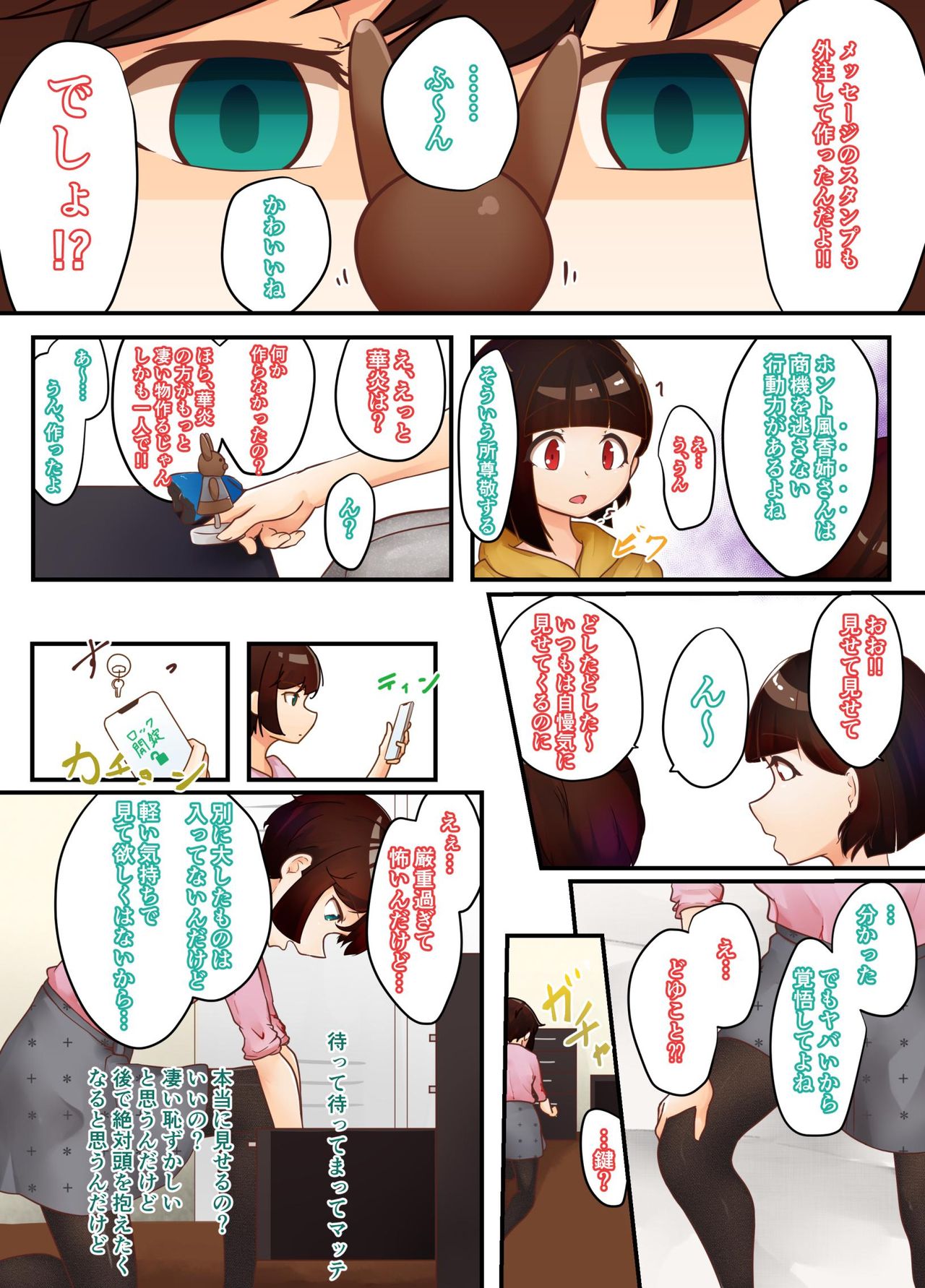 Fuuen Genshou page 12 full
