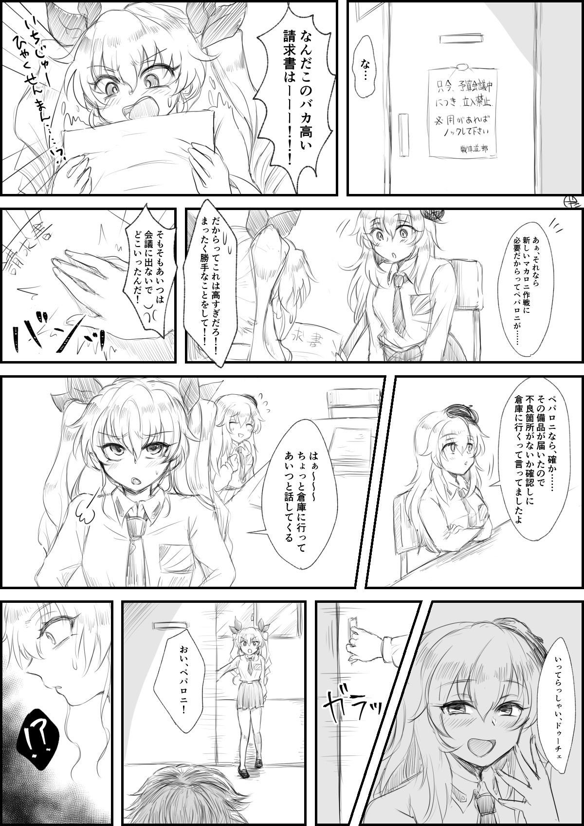 Pepperoni-ryuu Macaroni Sakusen page 1 full