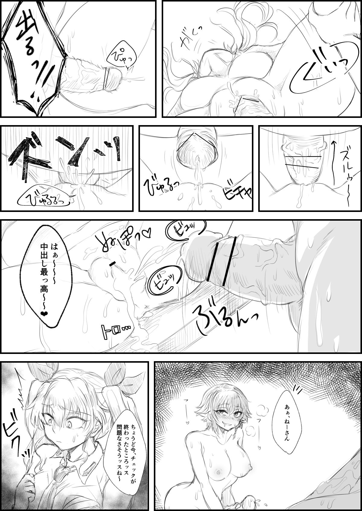 Pepperoni-ryuu Macaroni Sakusen page 3 full