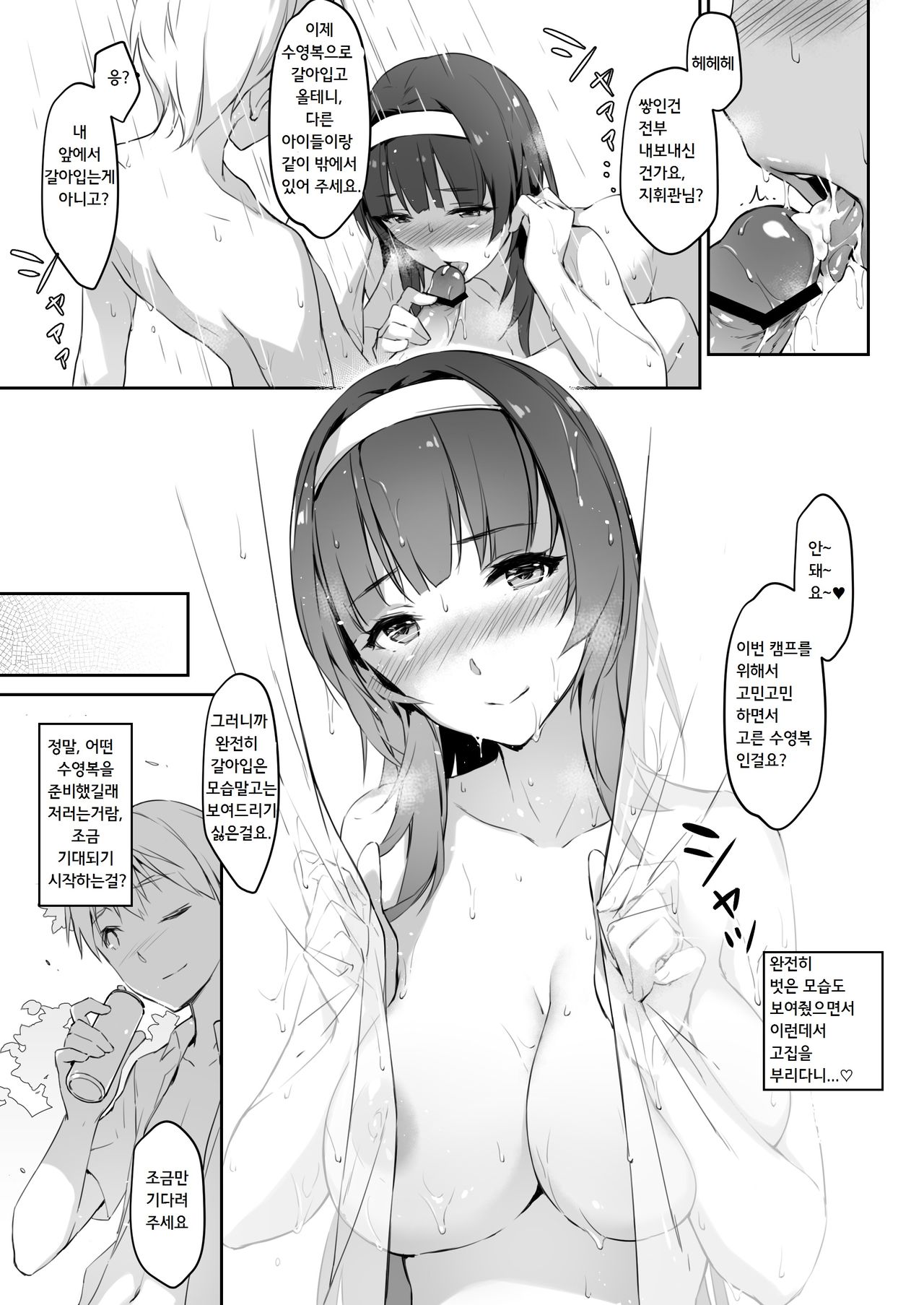 Type 95 summer secret training page 4 full