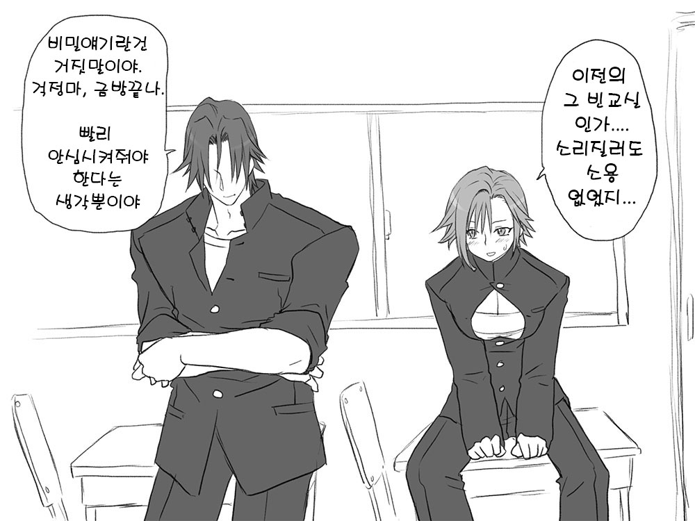 Seitenkango. Shinyuu to Ch. 12 page 12 full