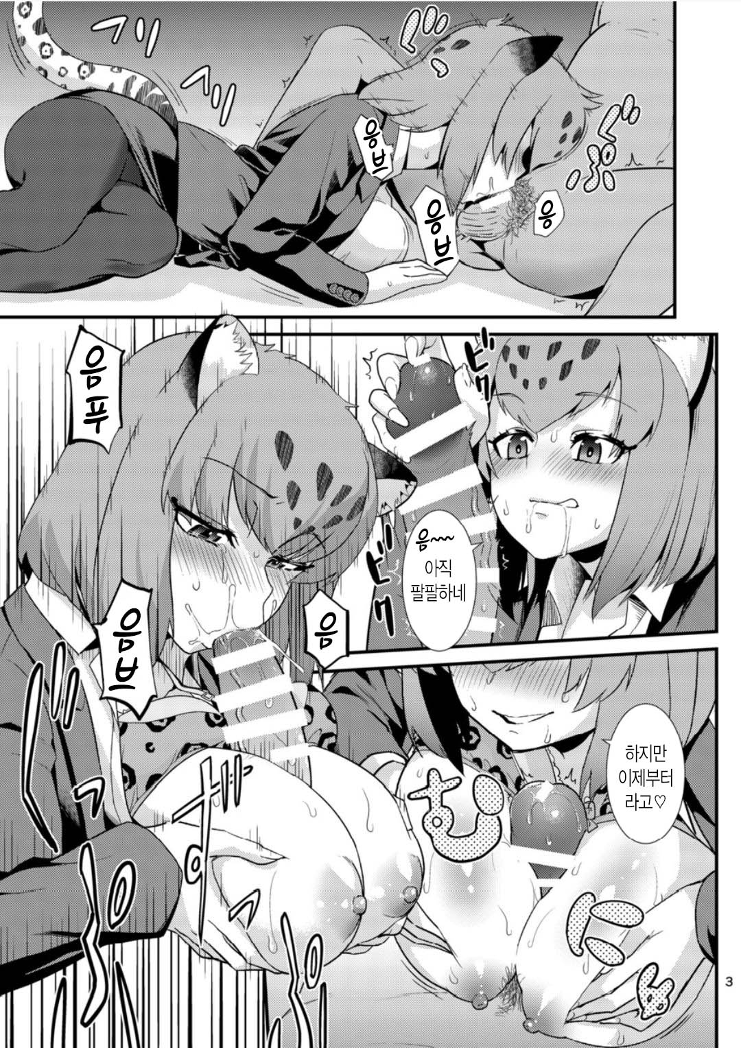 OL Jaguar no Himo ni Naritai | OL 재규어의 기둥서방이 되고 싶다 page 4 full