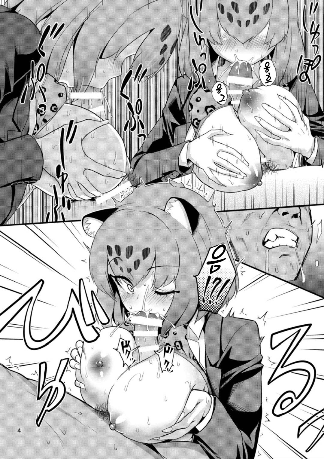OL Jaguar no Himo ni Naritai | OL 재규어의 기둥서방이 되고 싶다 page 5 full