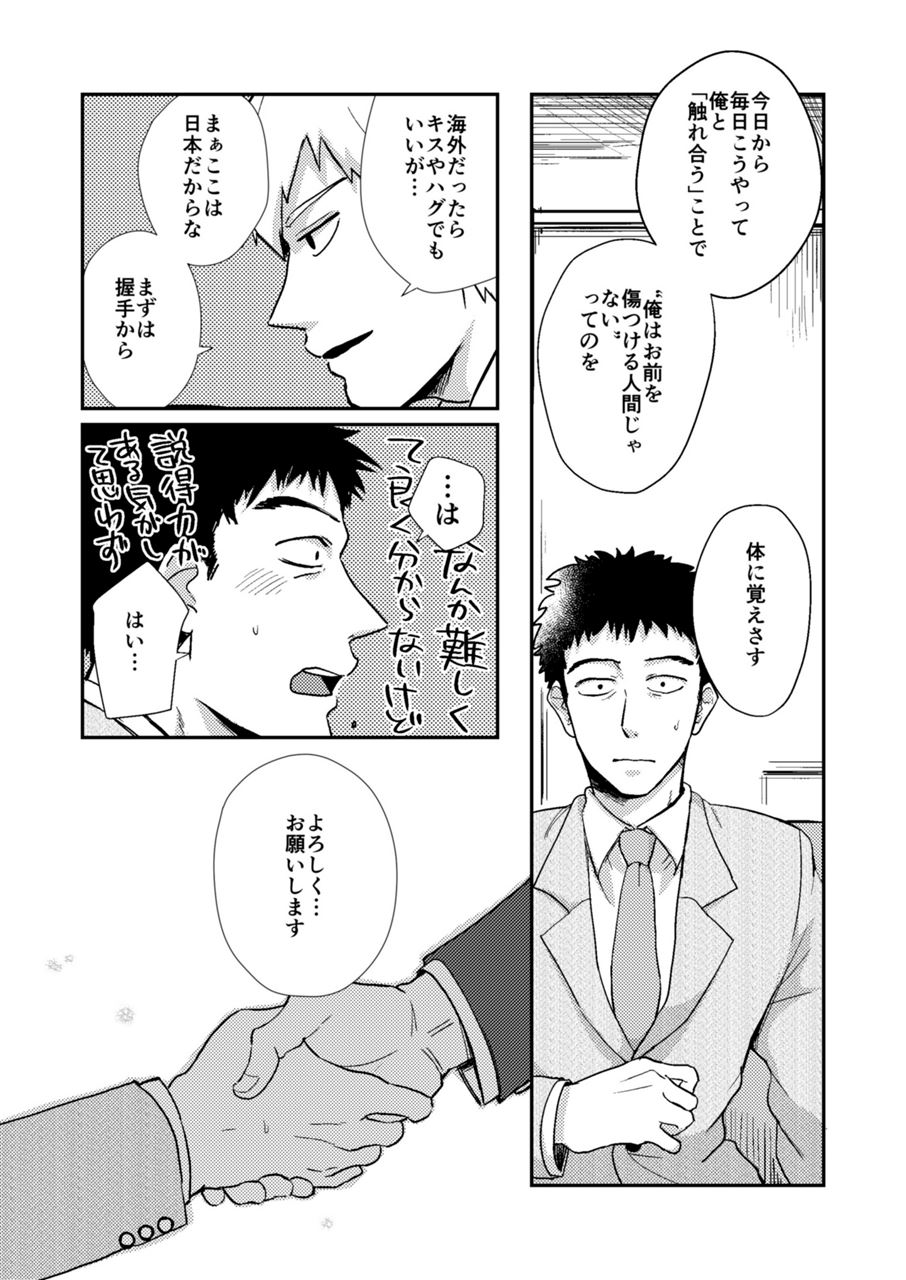 Rehabilitation page 10 full