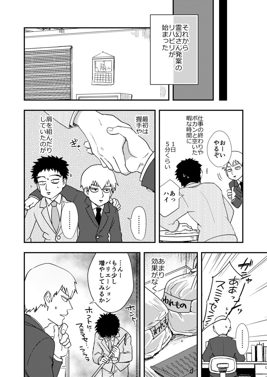 Rehabilitation page 11 full