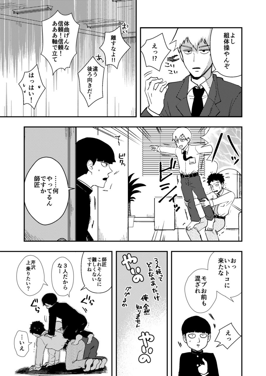 Rehabilitation page 12 full