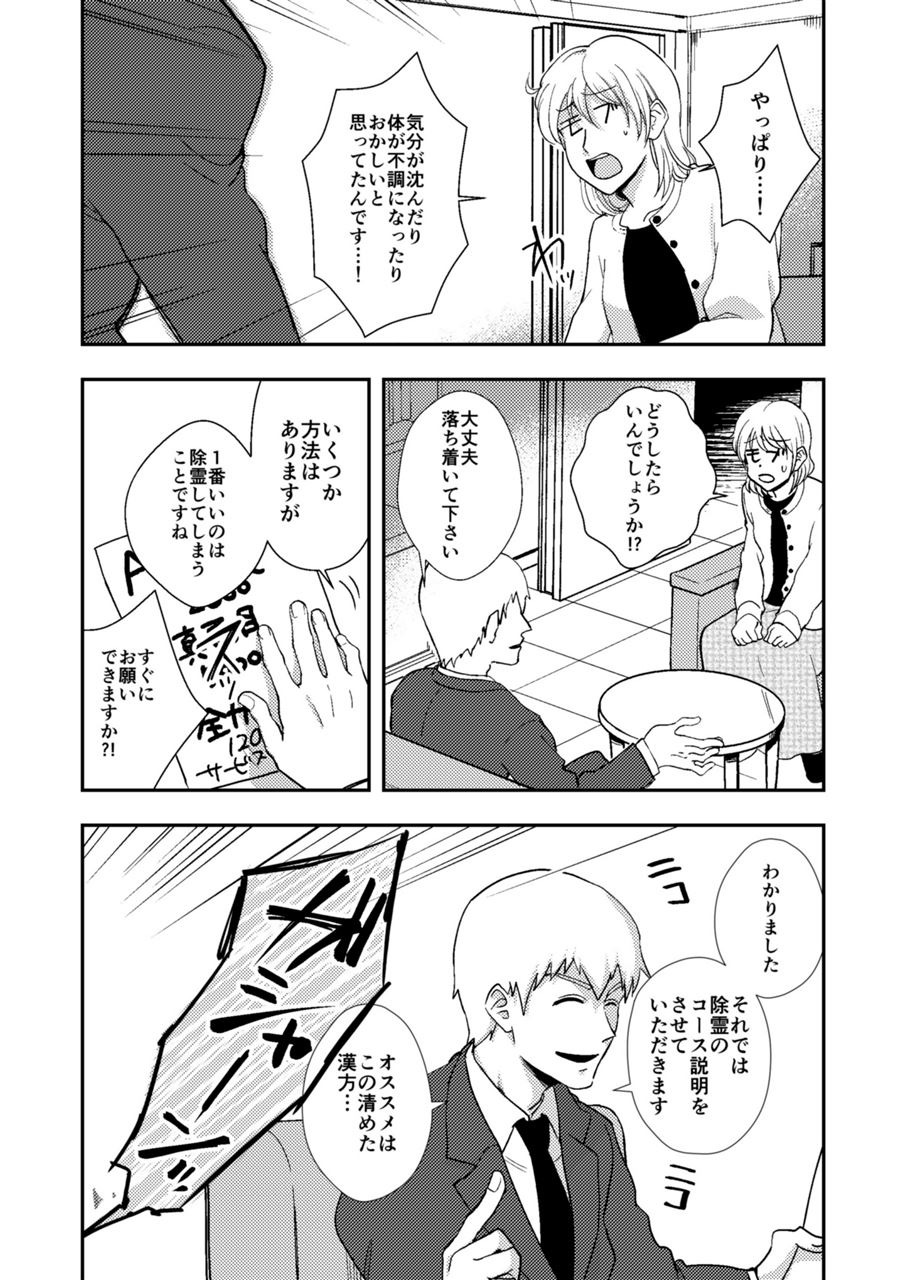 Rehabilitation page 3 full