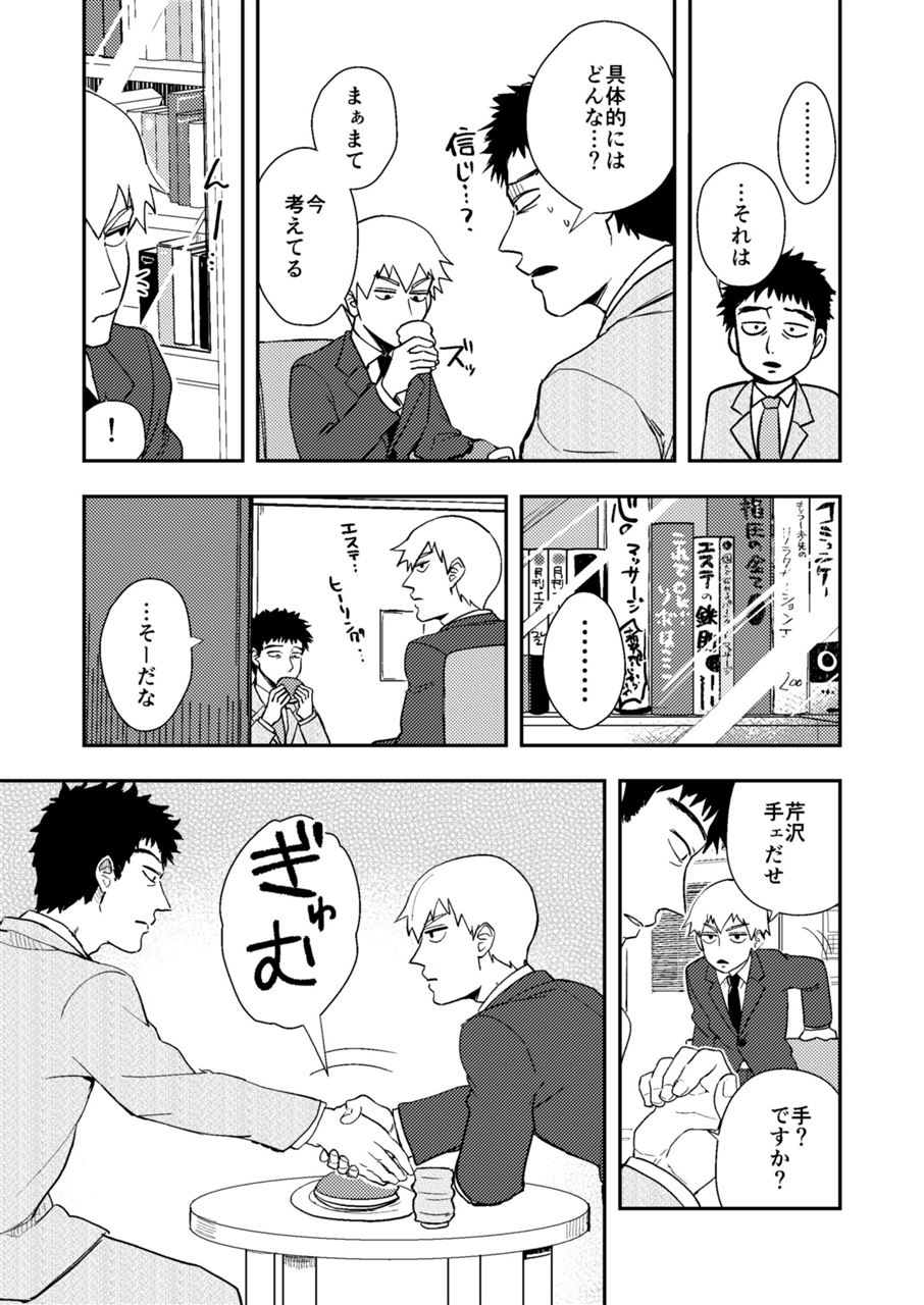 Rehabilitation page 8 full