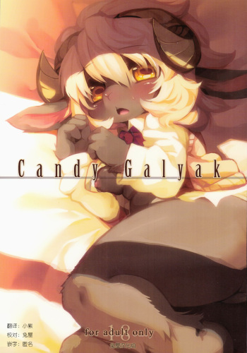 (Kansai! Kemoket 2) [Hiyashichuuka Hajimemashita (Oudon)] Candy Galyak [French] cover