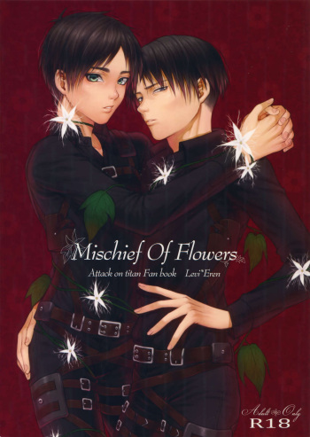 [Progress (Natsuki)] Mischief Of Flowers (Shingeki no Kyojin) [2015-08-13] cover