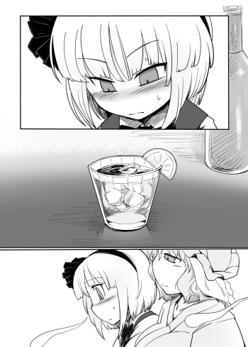 [Yashiya (YASSY)] Youmu Kuzushi (Touhou Project) [Spanish] [Amaterasu] [Digital] [Incomplete] cover
