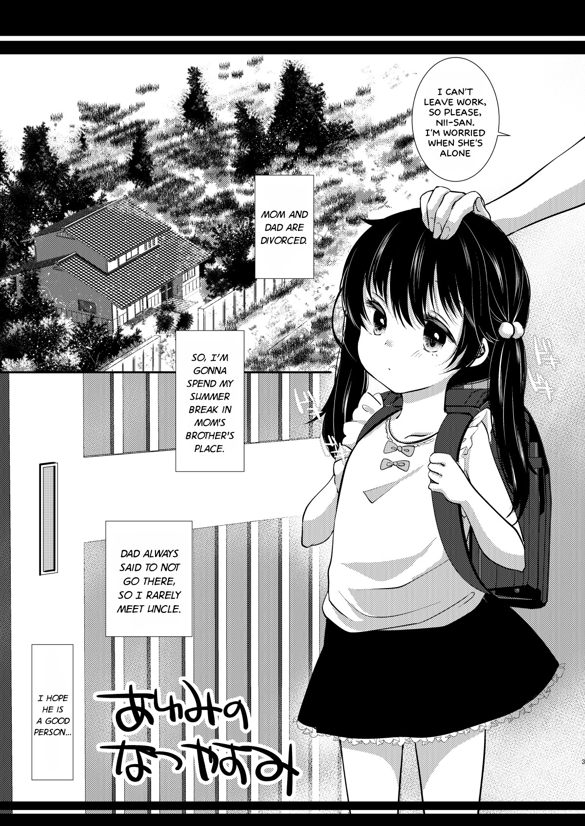 Ayumi no Kyuujitsu wa Oji-chan to… page 2 full