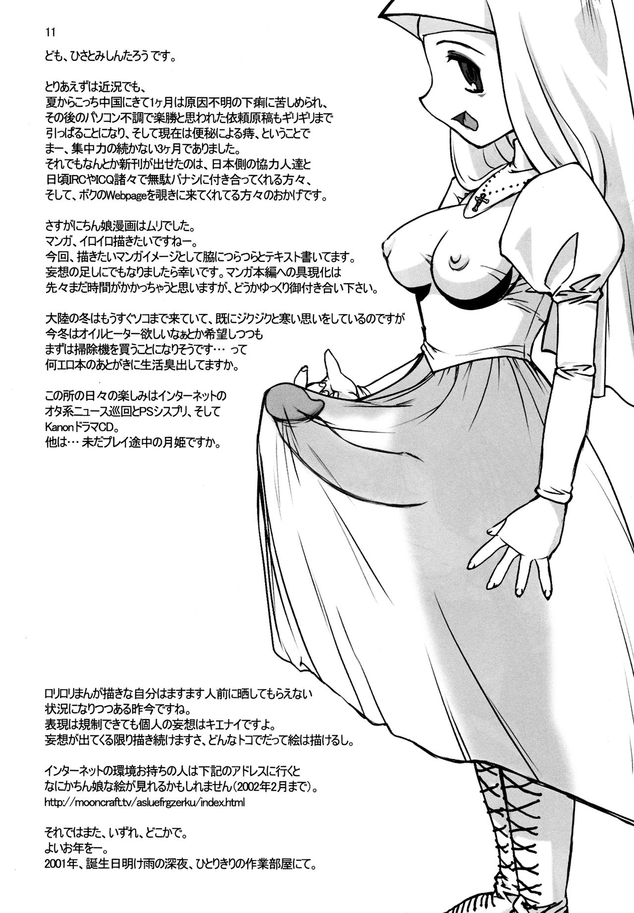 Magic Umamare do tv page 11 full