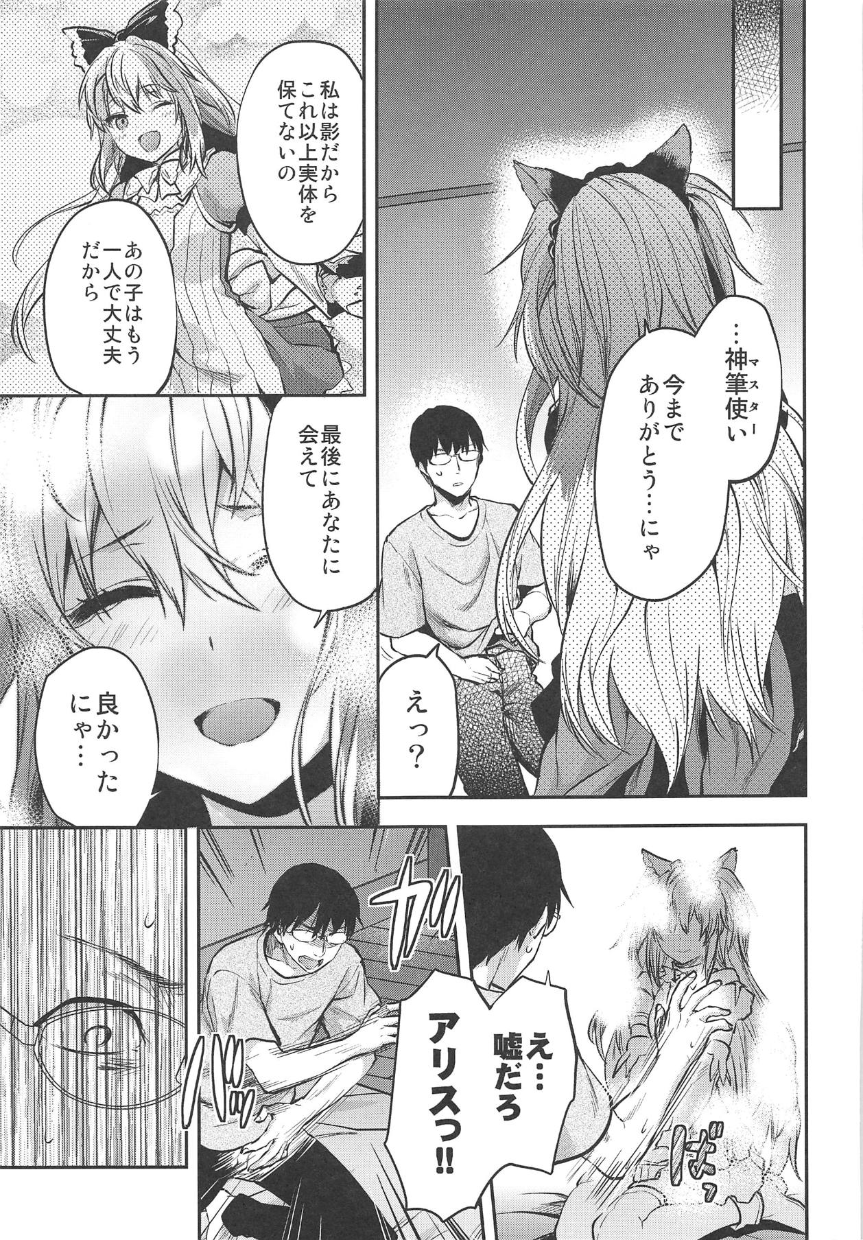 ALICE IN Ore no Heya 2 page 12 full