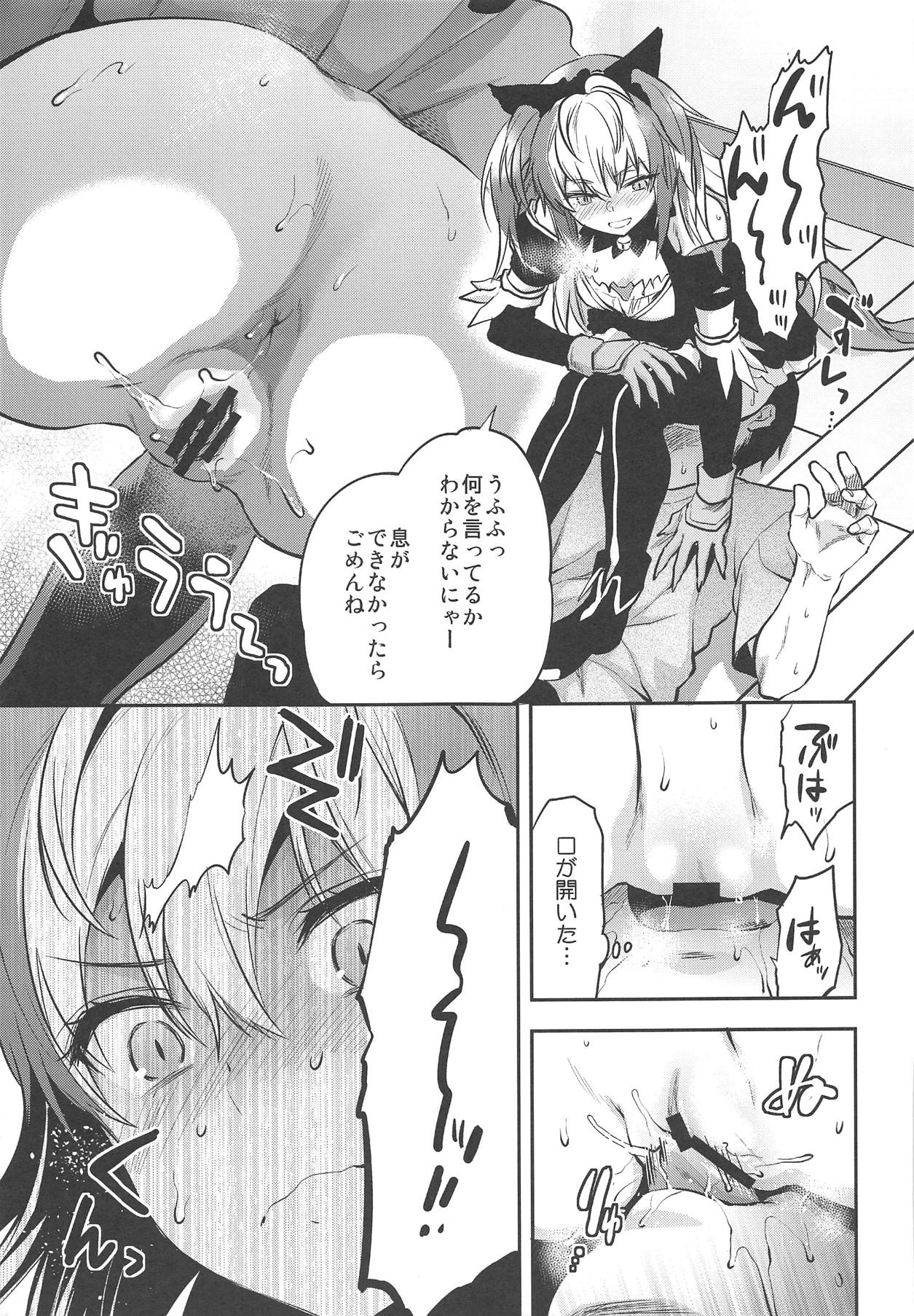 ALICE IN Ore no Heya 2 page 6 full
