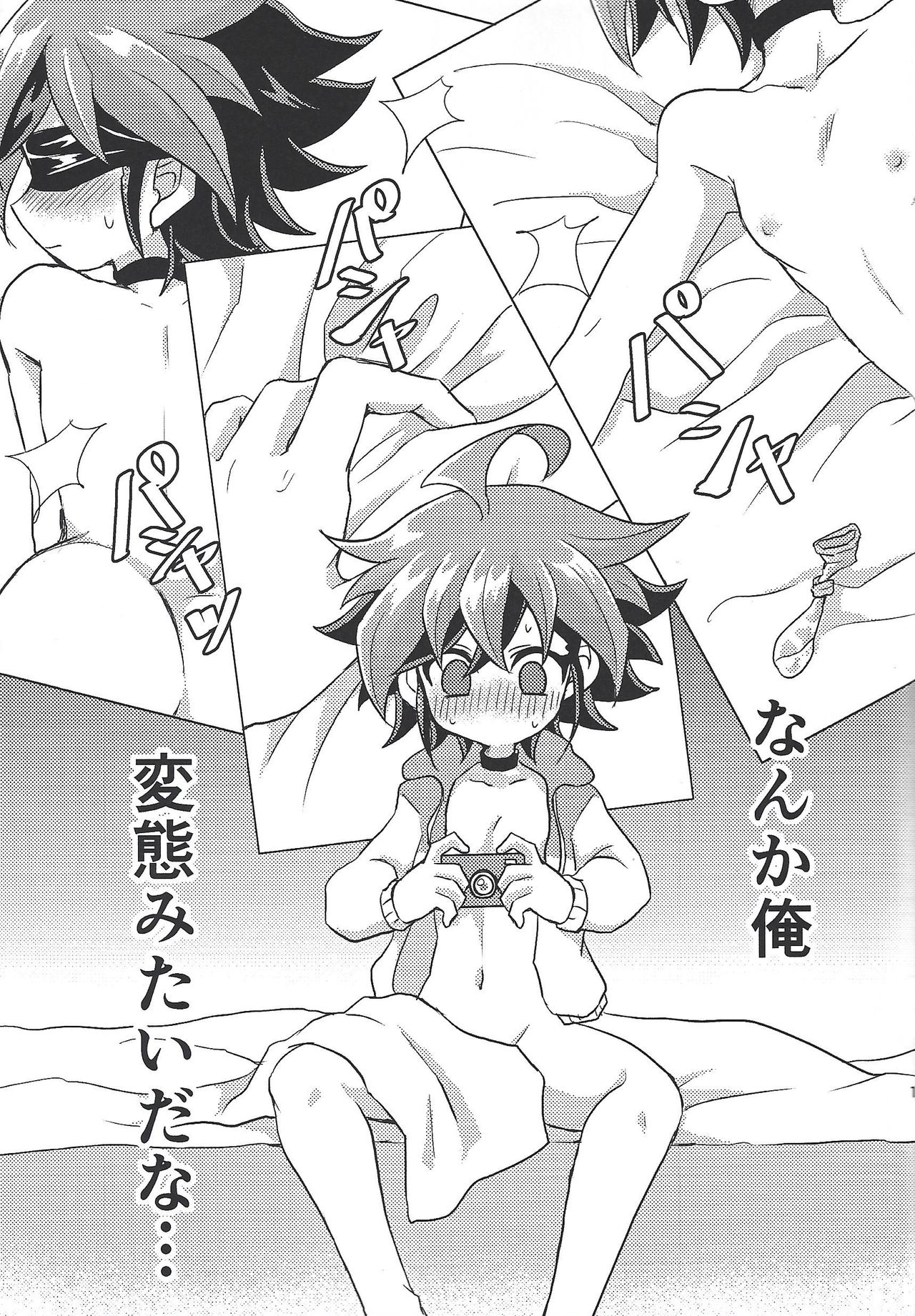 Oazuke Kinshi page 12 full