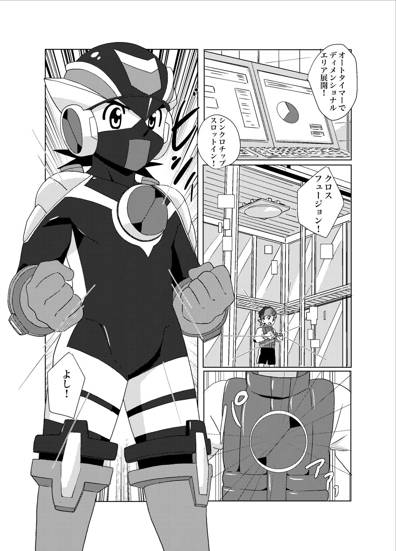 Cross Pleasure page 8 full
