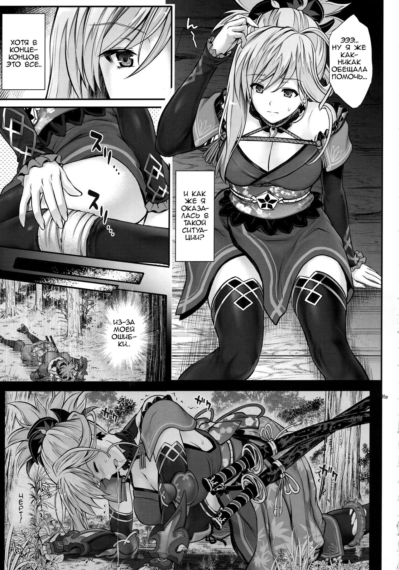 T-32 hooollow page 5 full