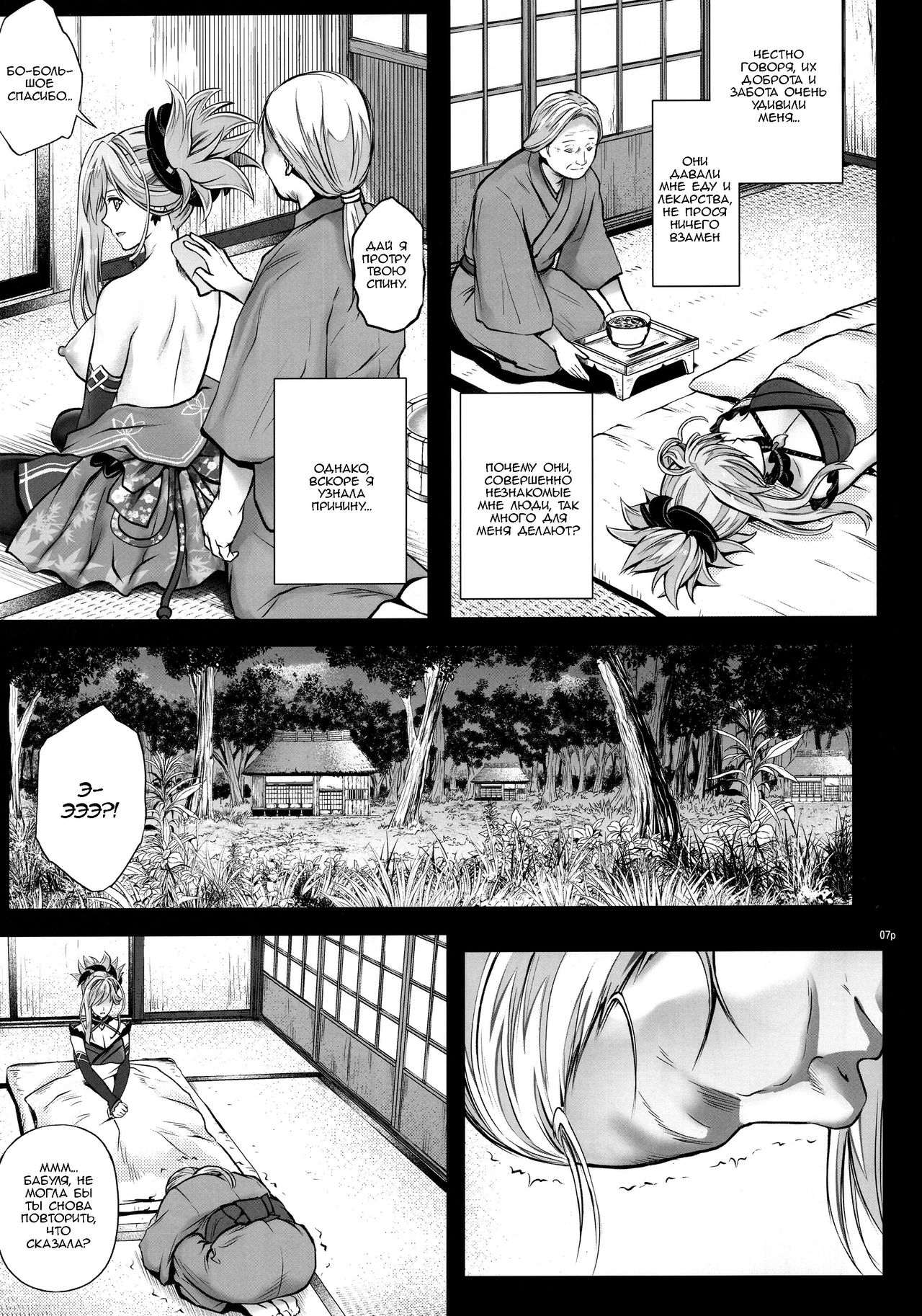 T-32 hooollow page 7 full