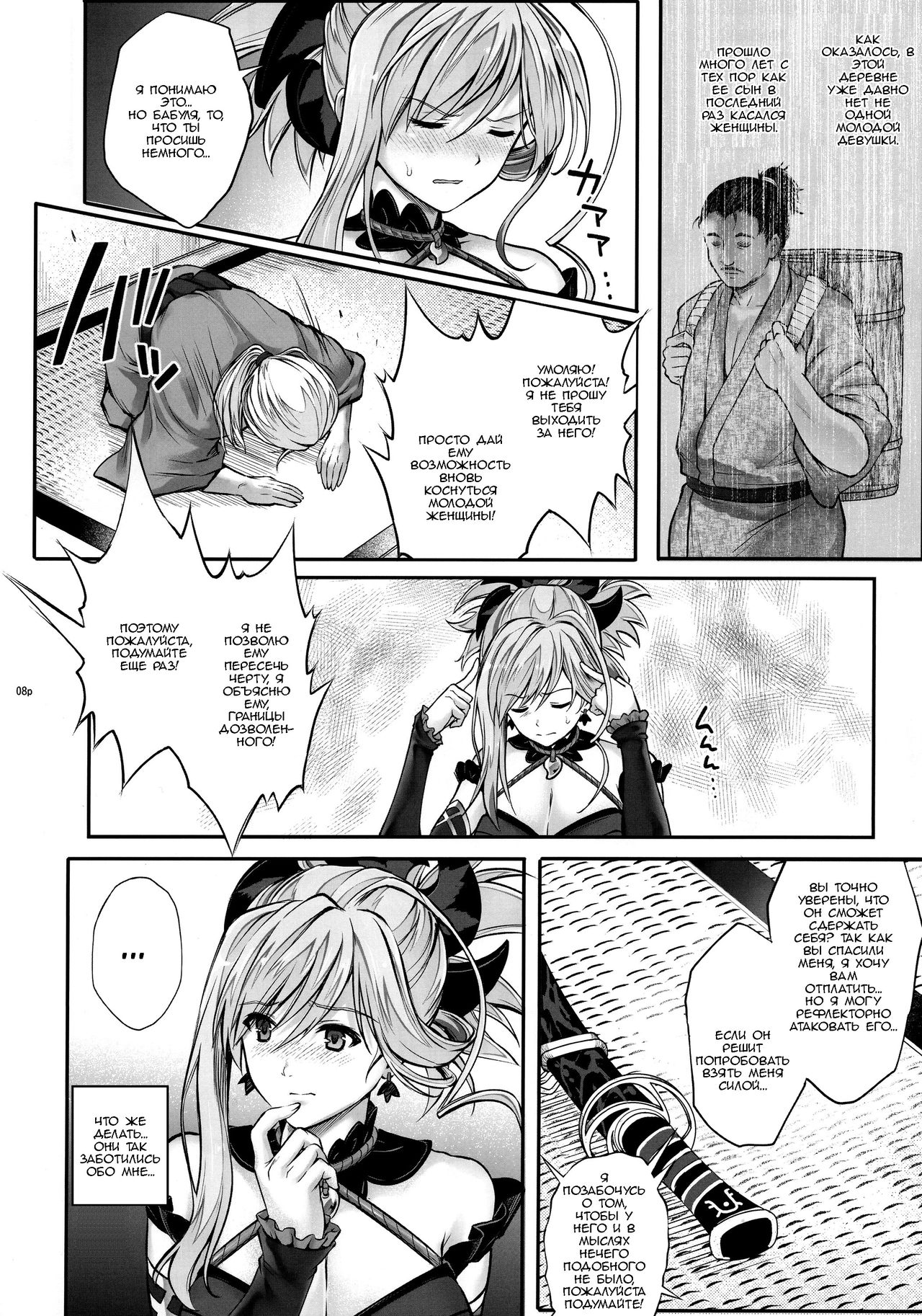 T-32 hooollow page 8 full