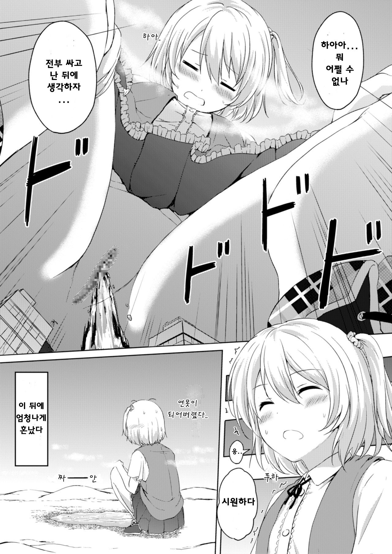 Honey Piece | 허니 피스 page 10 full