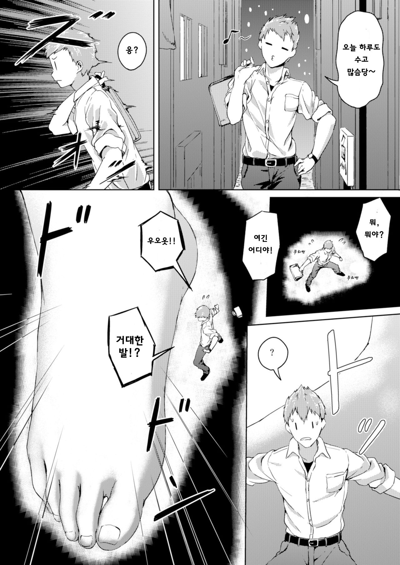 Honey Piece | 허니 피스 page 11 full