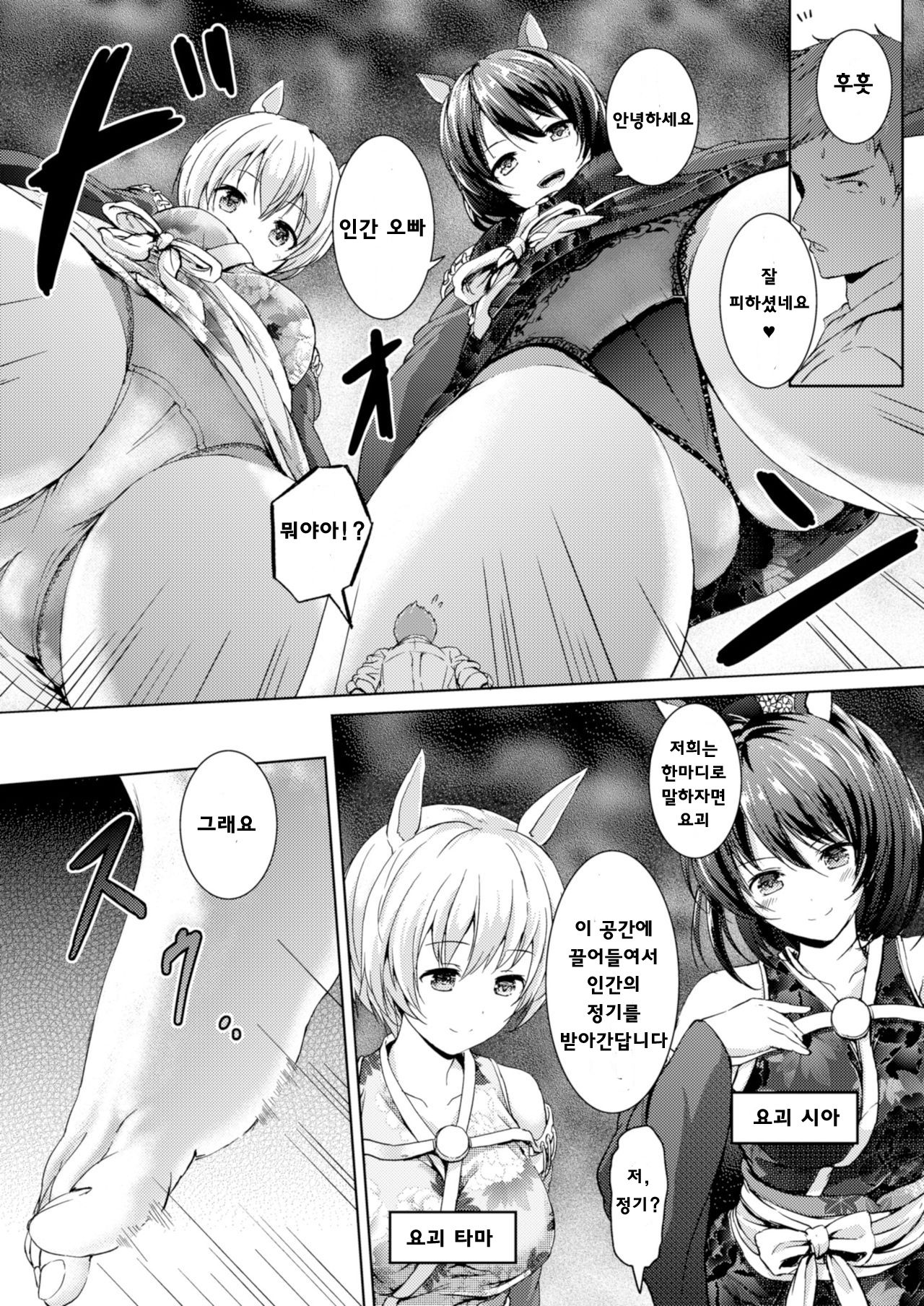 Honey Piece | 허니 피스 page 12 full