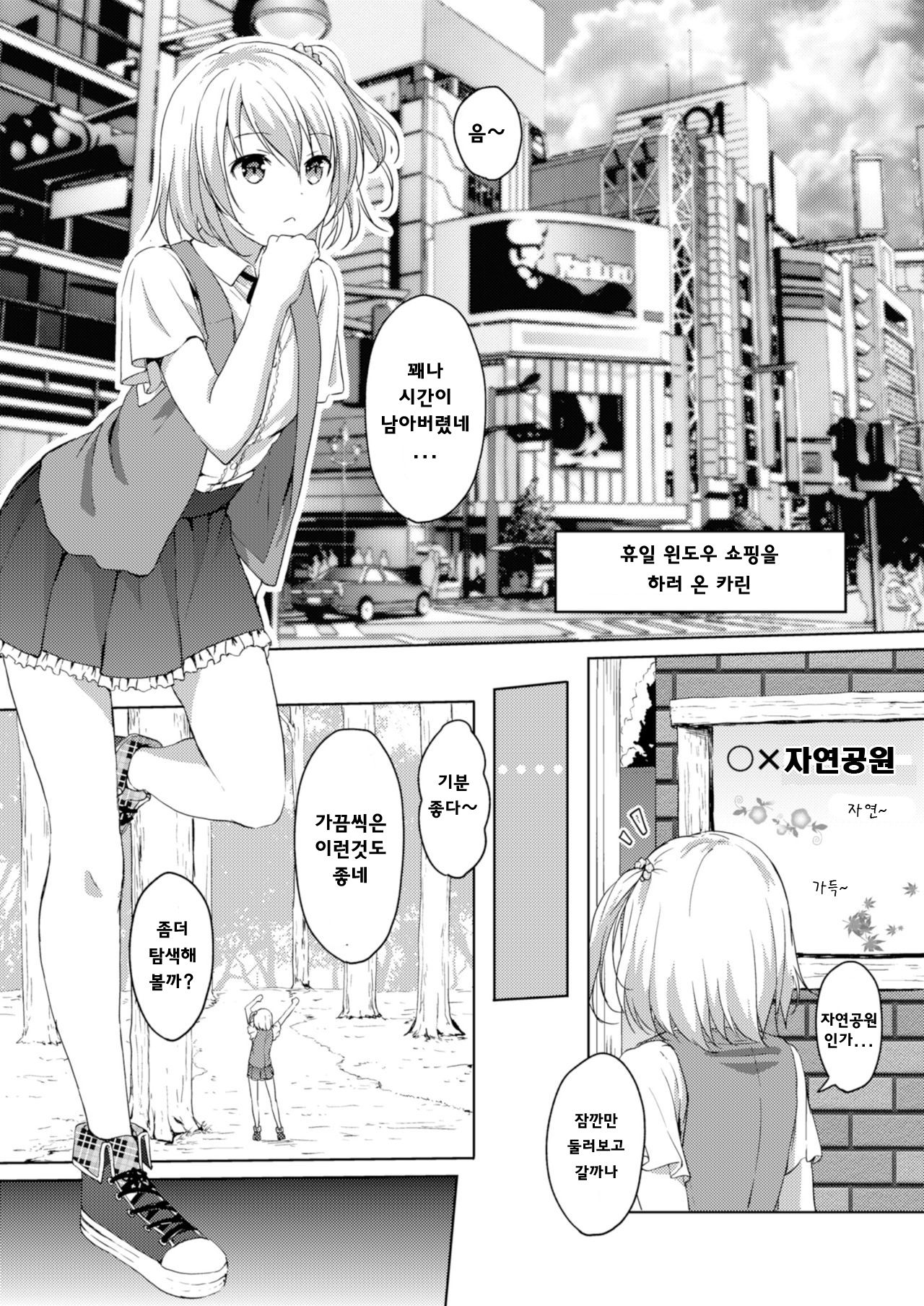 Honey Piece | 허니 피스 page 3 full