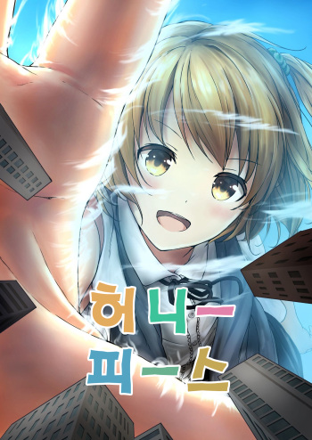 [honey lounge (Hachimitsu)] Honey Piece | 허니 피스 [Korean] [Digital] cover