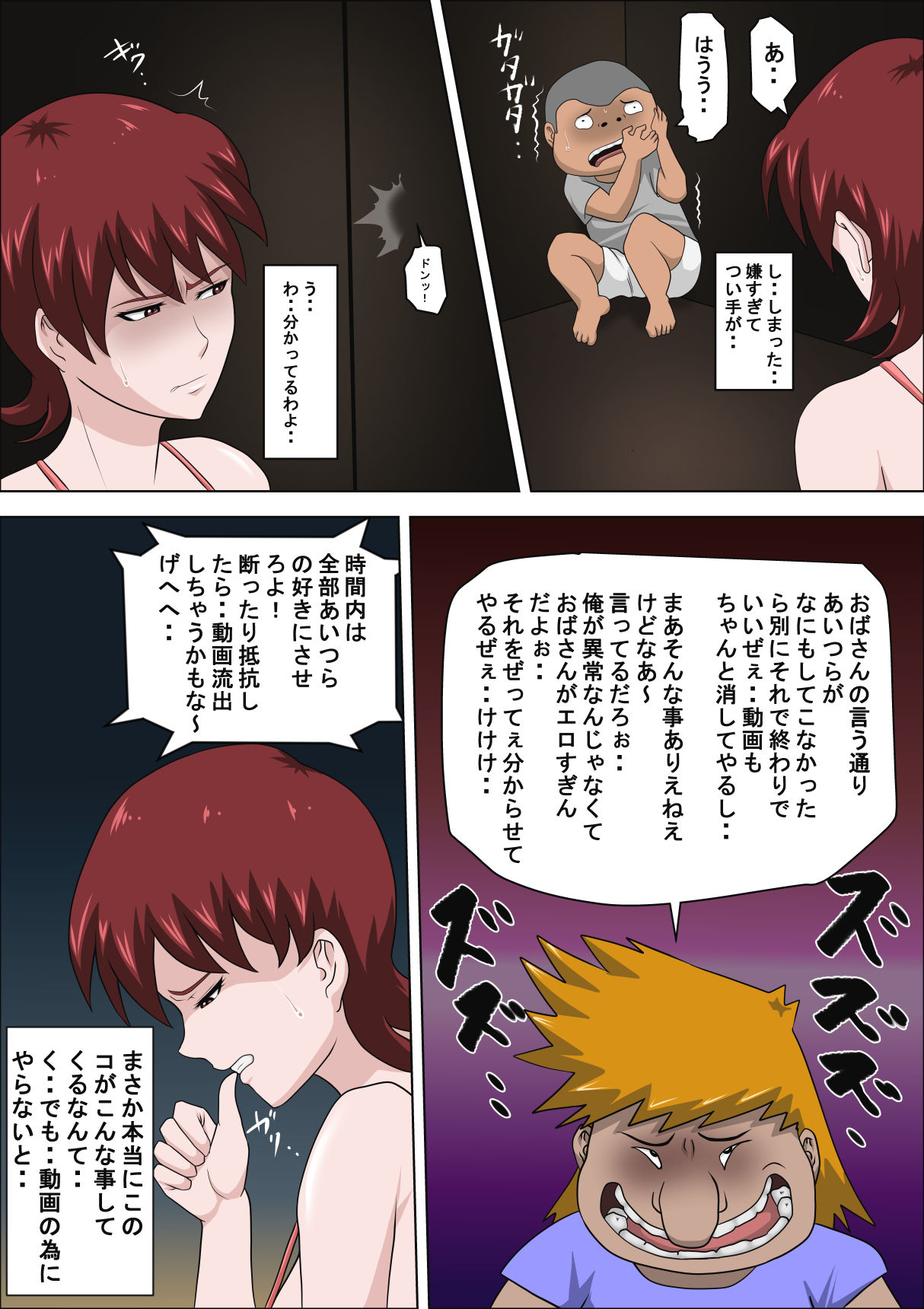 Musuko no Doukyuusei ni Makura Eigyou Monogatari 3 page 10 full