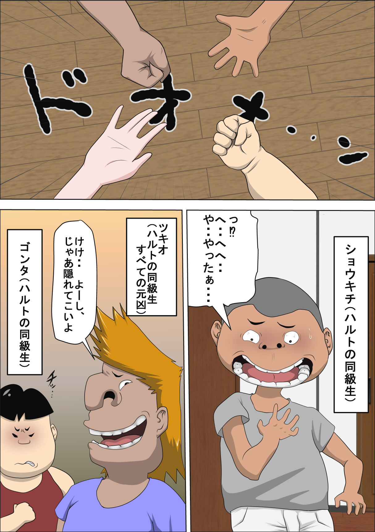Musuko no Doukyuusei ni Makura Eigyou Monogatari 3 page 3 full