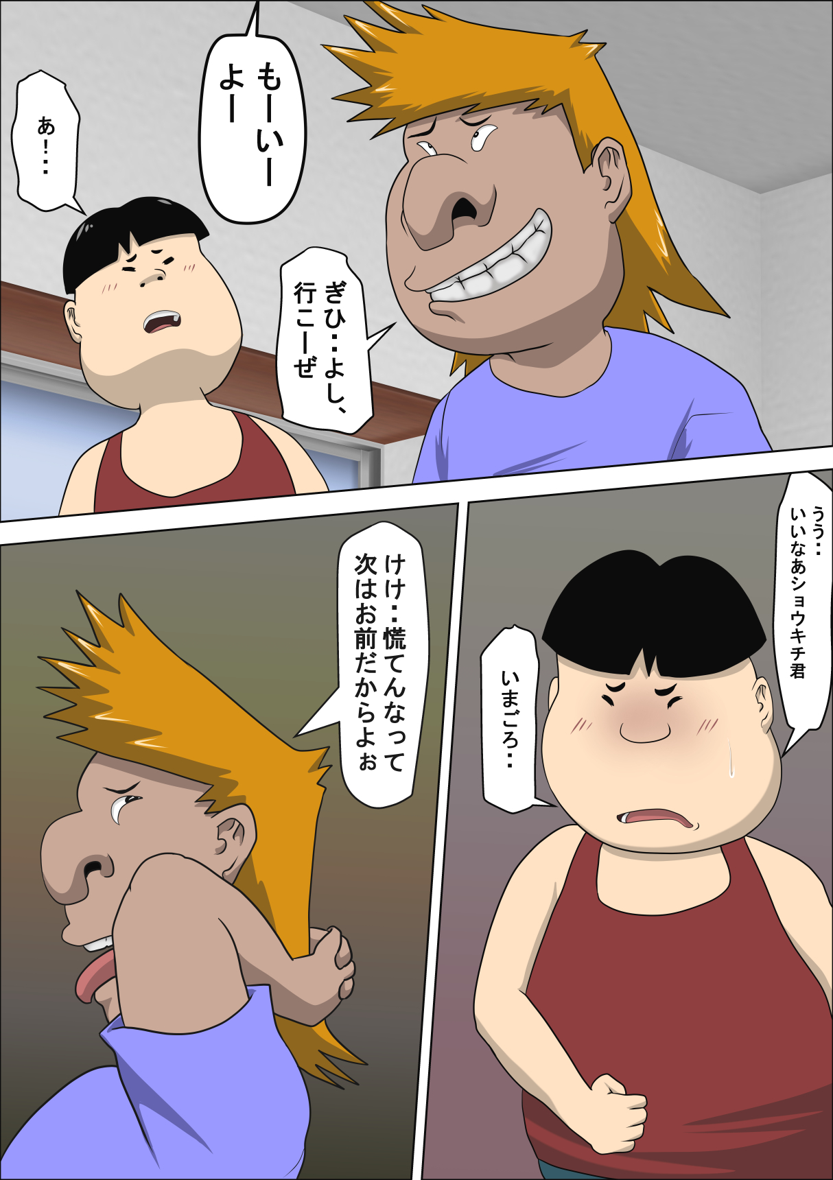 Musuko no Doukyuusei ni Makura Eigyou Monogatari 3 page 6 full