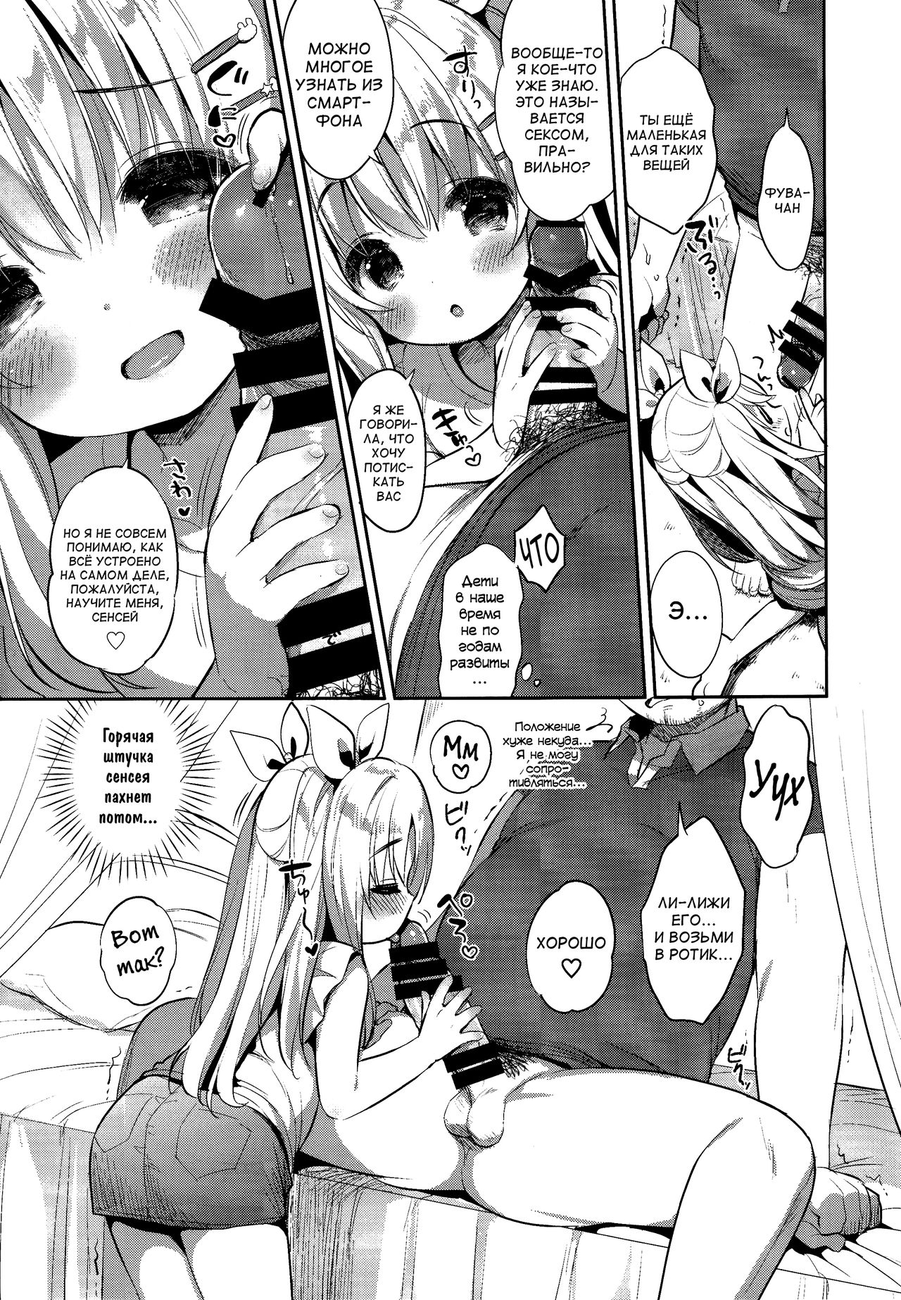 Fuwafuwa no Koi dakara. page 11 full