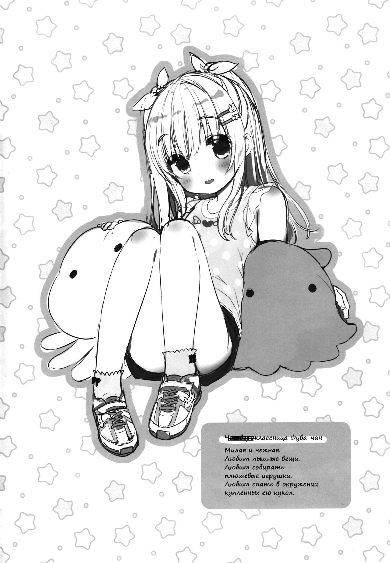 Fuwafuwa no Koi dakara. page 4 full