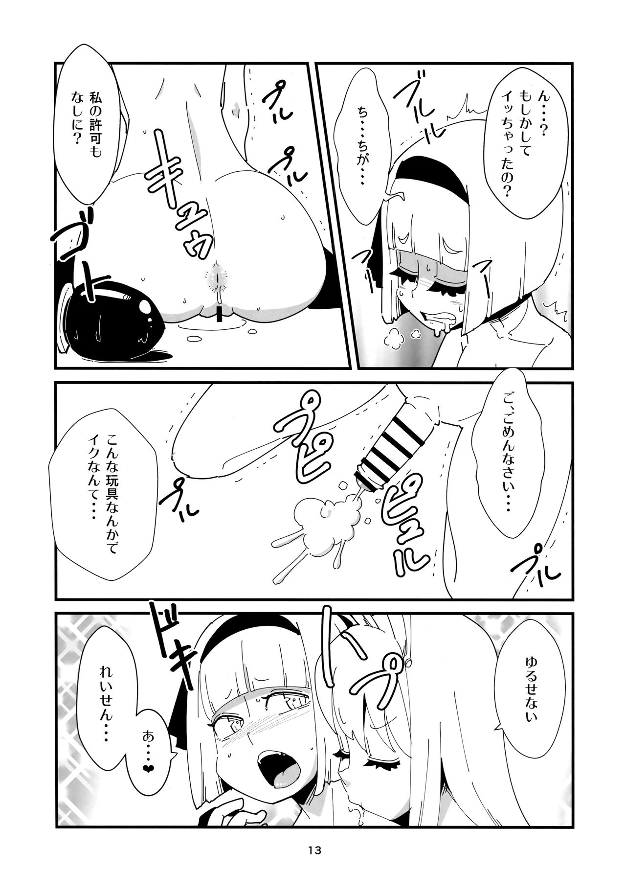 Udonge Youmu no Futanari Manga page 12 full