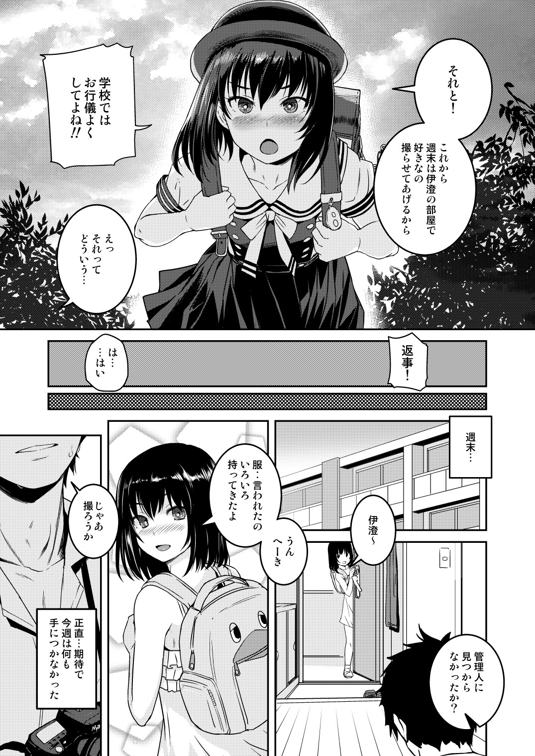 mjd Koisuru JS5 page 12 full