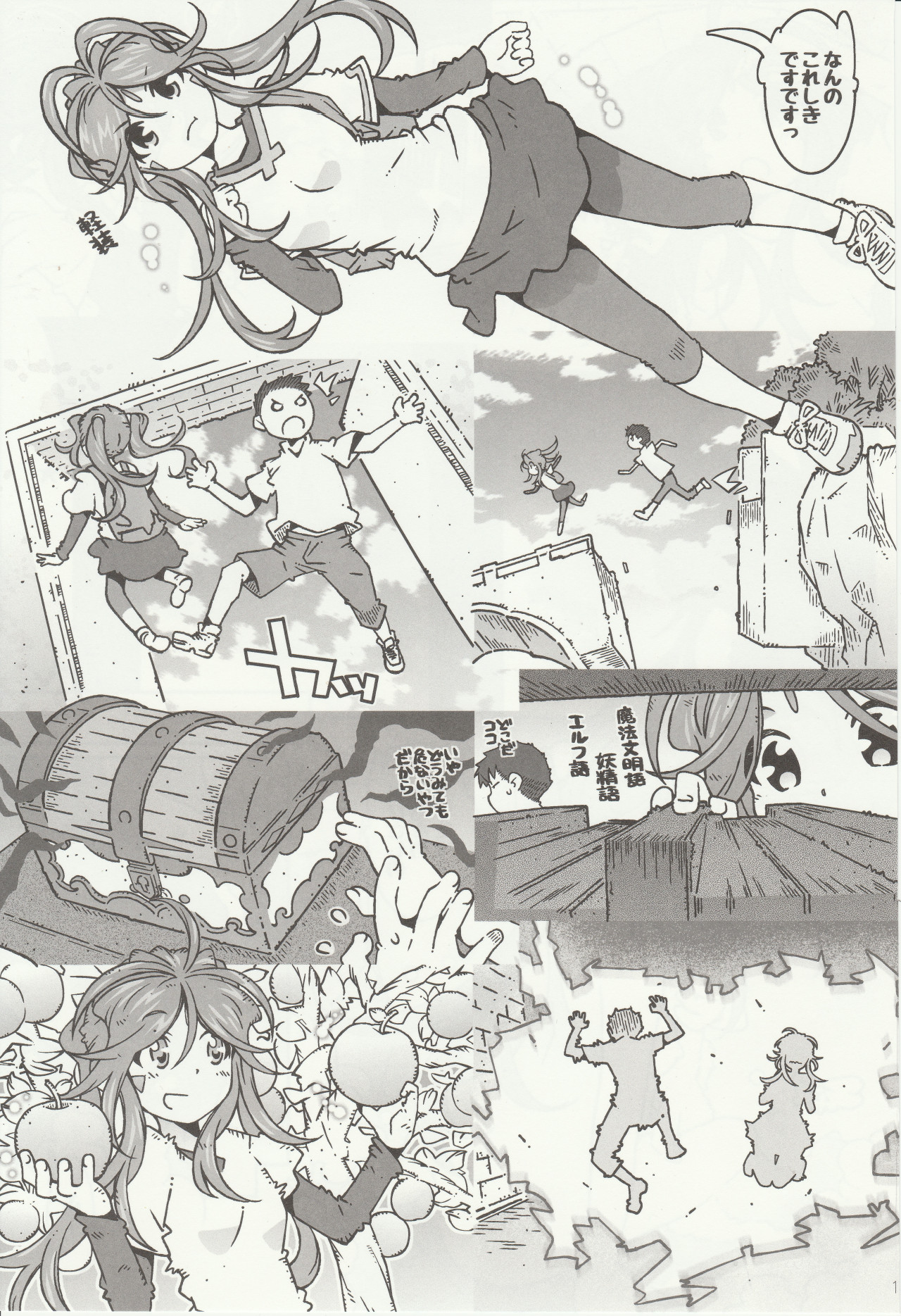 CANDY BELL 12 page 11 full