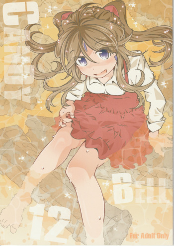 (C93) [RPG COMPANY 2 (Toumi Haruka)] CANDY BELL 12 (Ah! My Goddess) cover