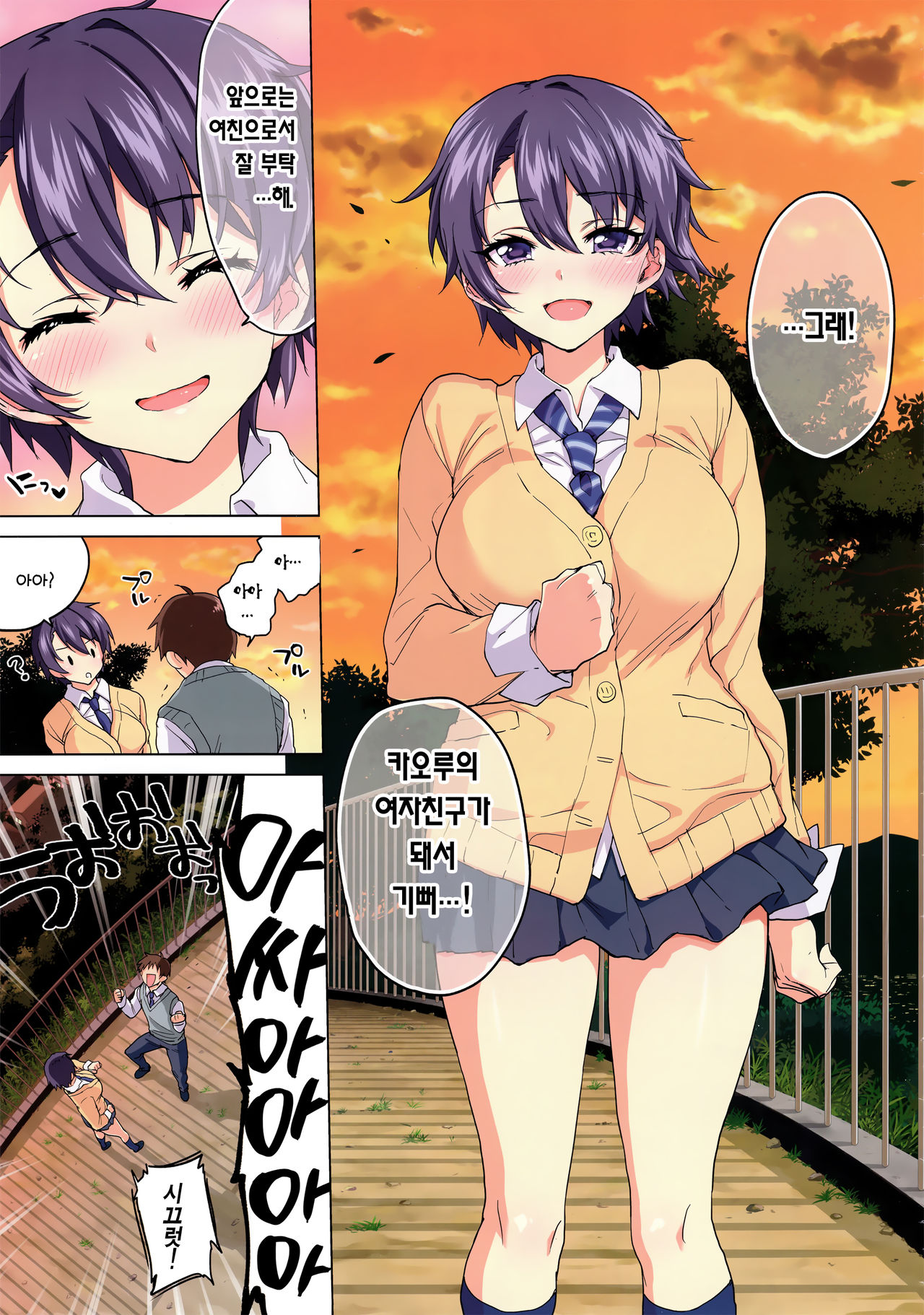 Mako-chan Kaihatsu Nikki | 마코 개발 일기 page 5 full