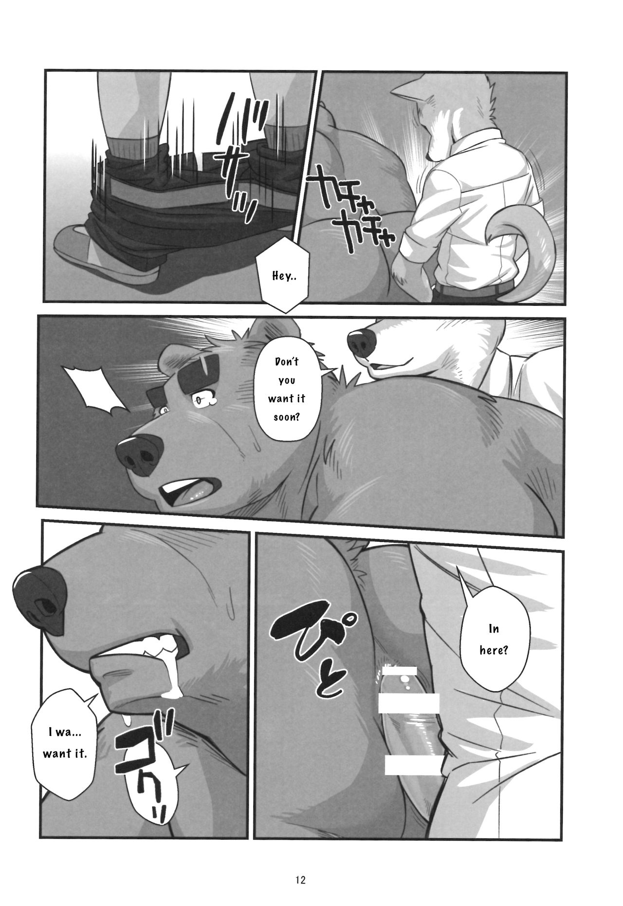 Shunka Shutoh page 11 full