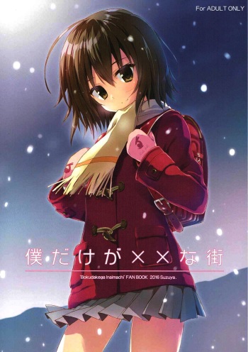 (COMIC1☆10) [SUZUYA (Ryohka)] Boku Dake ga xx na Machi (Boku Dake ga Inai Machi) [Spanish] [Black House] cover